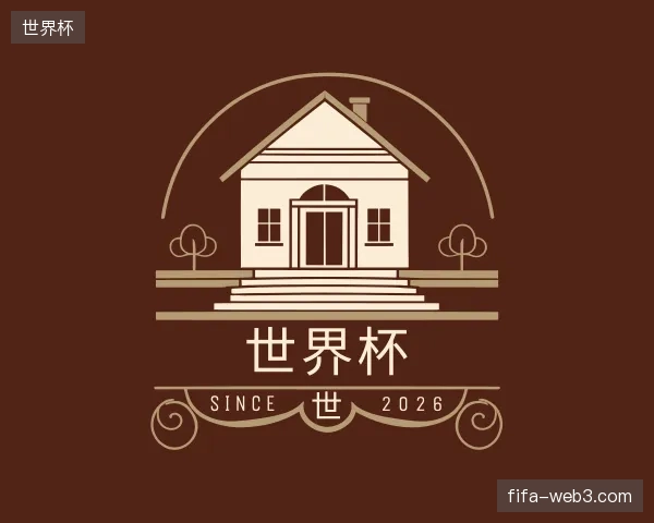 介绍世界杯官网